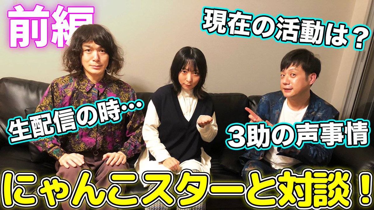 makiokamomental's tweet image. かもめんたる槙尾のイケる！イケる！チャンネル、更新されました！
にゃんこスターのお2人をゲストにお招きしてトークしています！🙆‍♀️

youtu.be/MGes19qv97A

#にゃんこスター　#かもめんたる槙尾