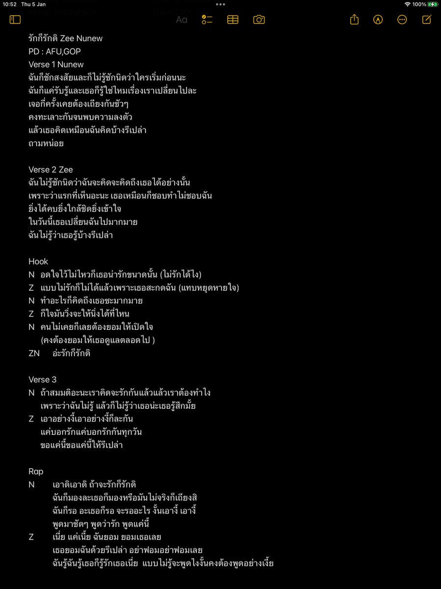 AFUZZ's tweet image. เนื้อเพลงรักก็รักดิ (ต้นฉบับ) #ZeeNuNew #รักก็รักดิ #DemoLab