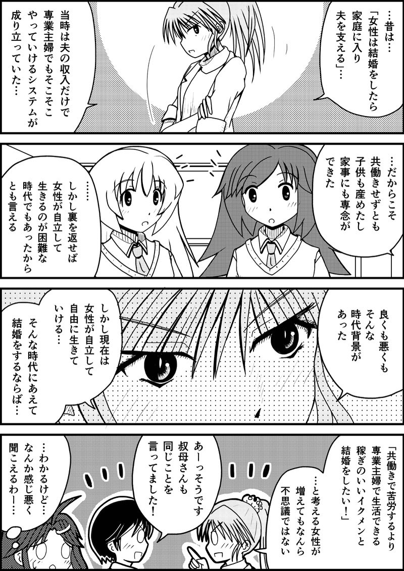 少子化は昭和末期以降、社会的価値観が変わったこともかなり大きい。
男性が女性に選ばれる立場になったこと(この頃、3高志向とかあった)、女性が相手を選べる環境になったこと。 