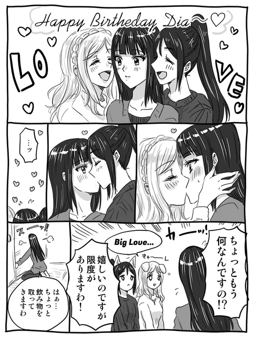 遅くなっちゃったけど今年もたくさん愛されてねダイヤちゃん!!! #黒澤ダイヤ誕生祭2023 