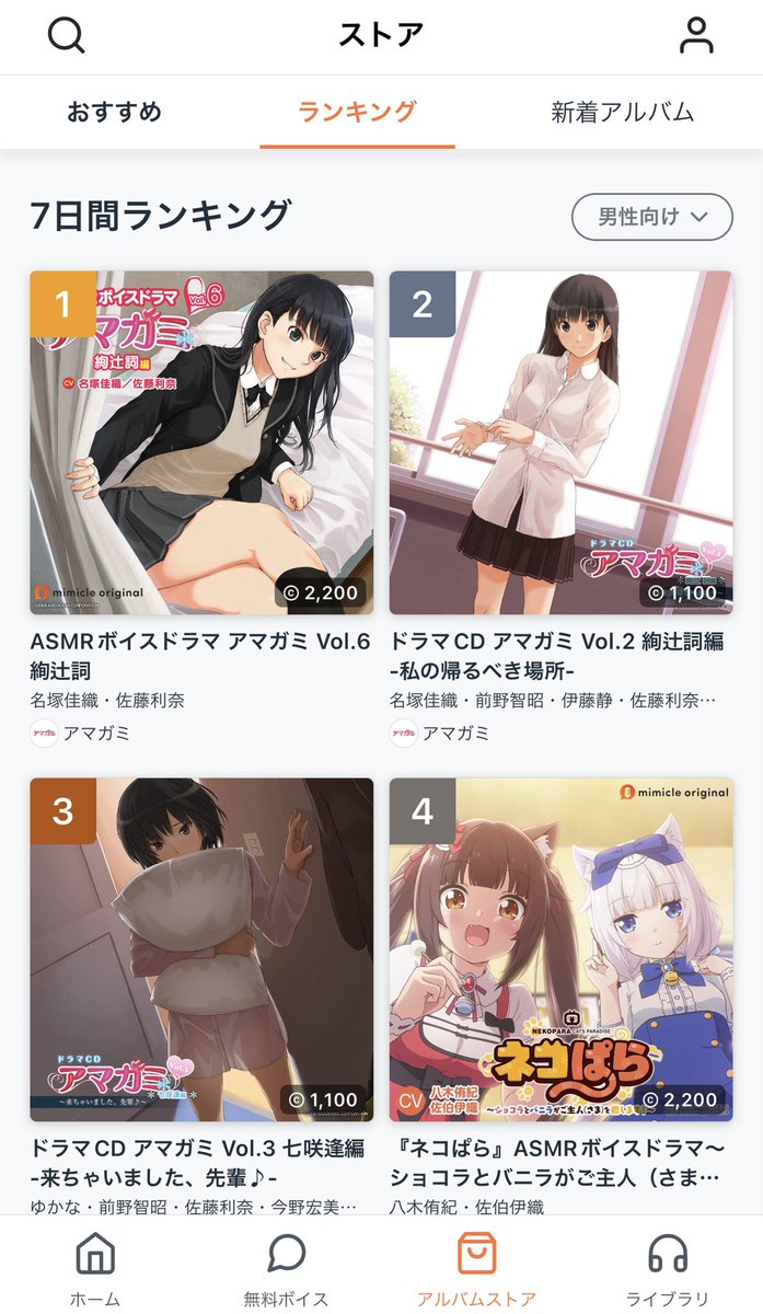 2011年6月 CD・DVD・ブルーレイ e*能様 アマガミ ドラマCD全6