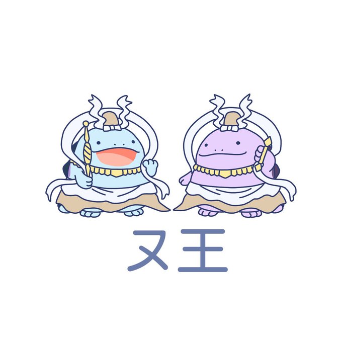 「ヌオーの日」 illustration images(Latest))