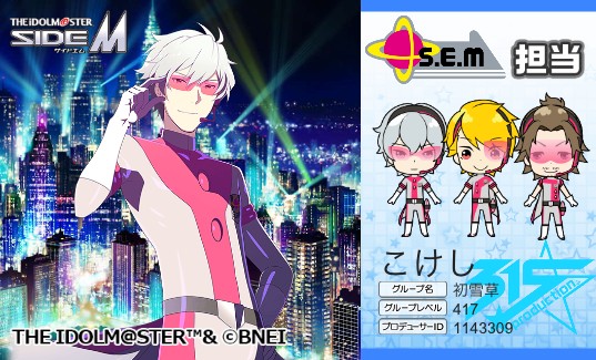 【ｱｲﾄﾞﾙﾏｽﾀｰ SideM】315ﾌﾟﾛﾀﾞｸｼｮﾝでﾌﾟﾛﾃﾞｭｰｻｰをやっております｡よろしくお願いします! g12017647.sp.pf.mbga.jp/?url=http%3A%2…  #idolmaster_SideM