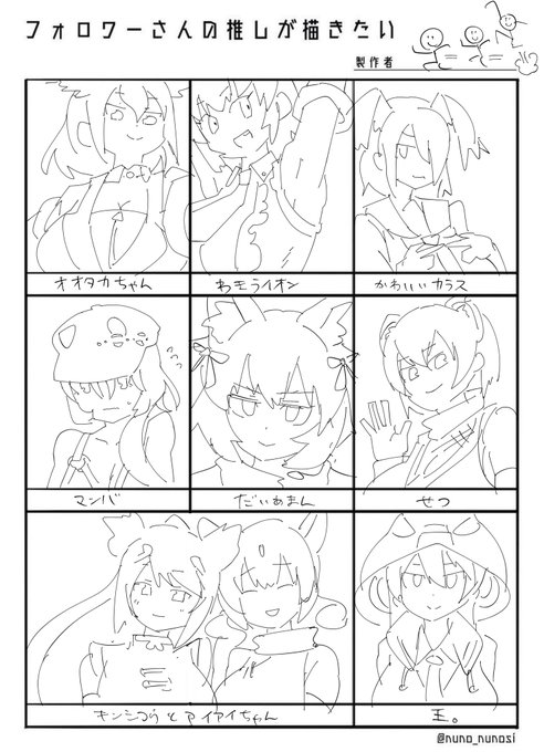 #フォロワーさんの推しが描きたい 自分の推しがいっぱいいるから描くの手一杯です!! 