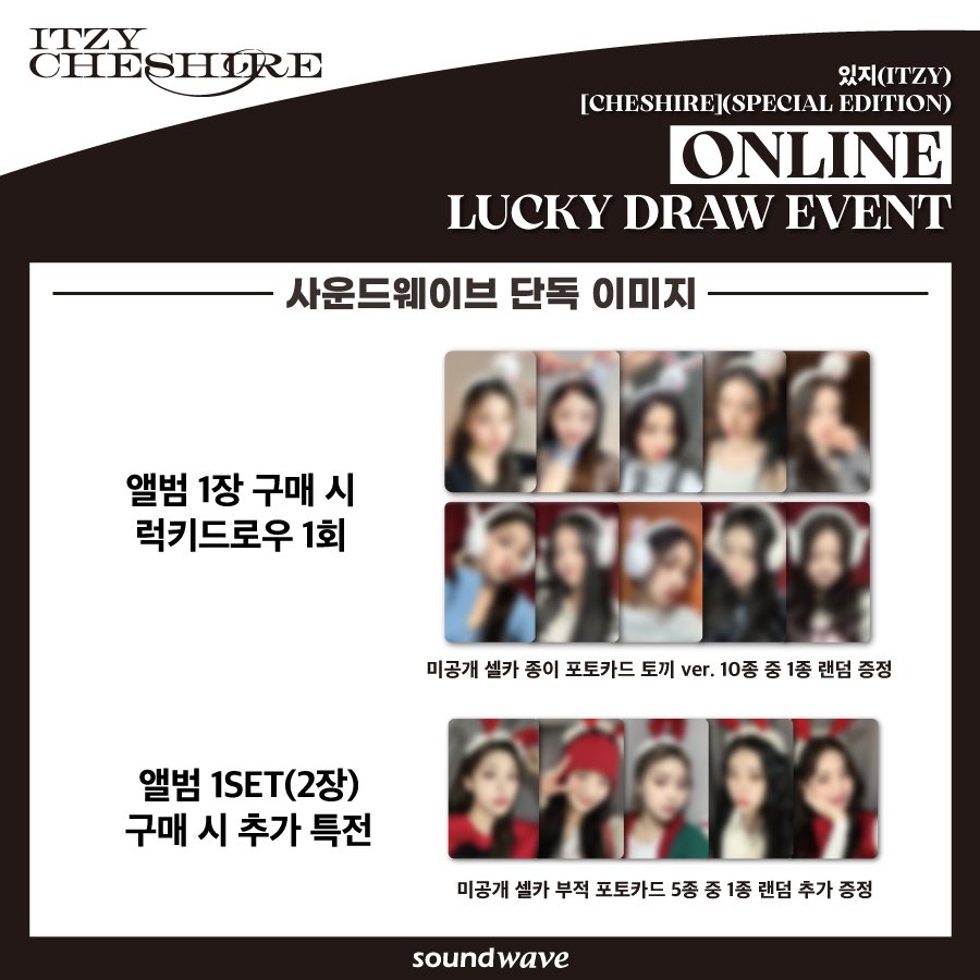 Itzy Cheshire Soundwave 当選者 トレカ ユナ K-POP | endageism.com