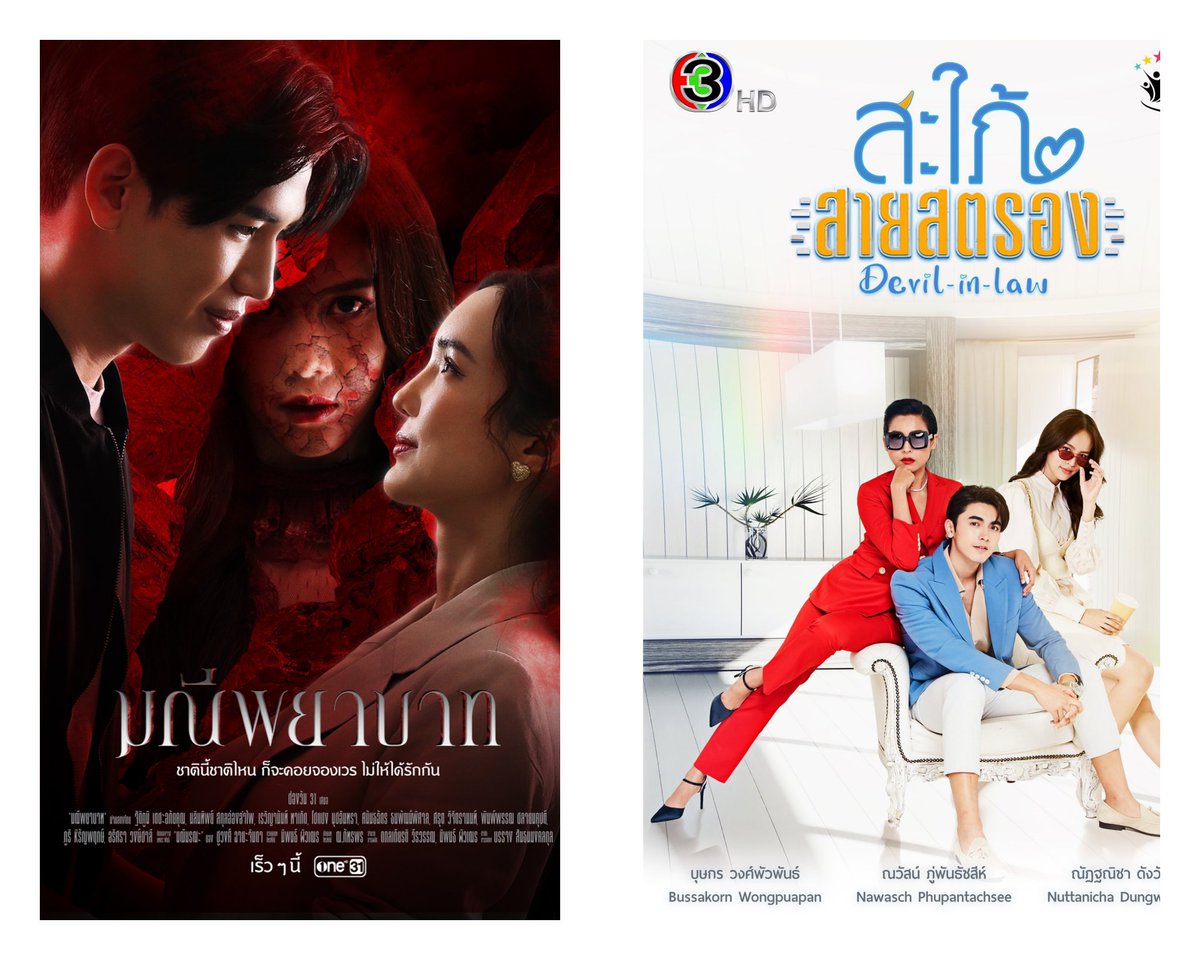 nalunrach30's tweet photo. 2 เรื่อง 2 รส ครบครันมาพร้อมๆๆกันเลยทีเดียว ผลงานใหม่ของภณบัว รอติดตามกันเร็วๆๆนี้ค่ะ🅿️🅱️ 
#มณีพยาบาท 
#สะใภ้สายสตรอง
#บัวนลินทิพย์ 
#ภณณวัสน์ 
#ponbua 
#ภณบัว https://t.co/DVSfvYyFSC