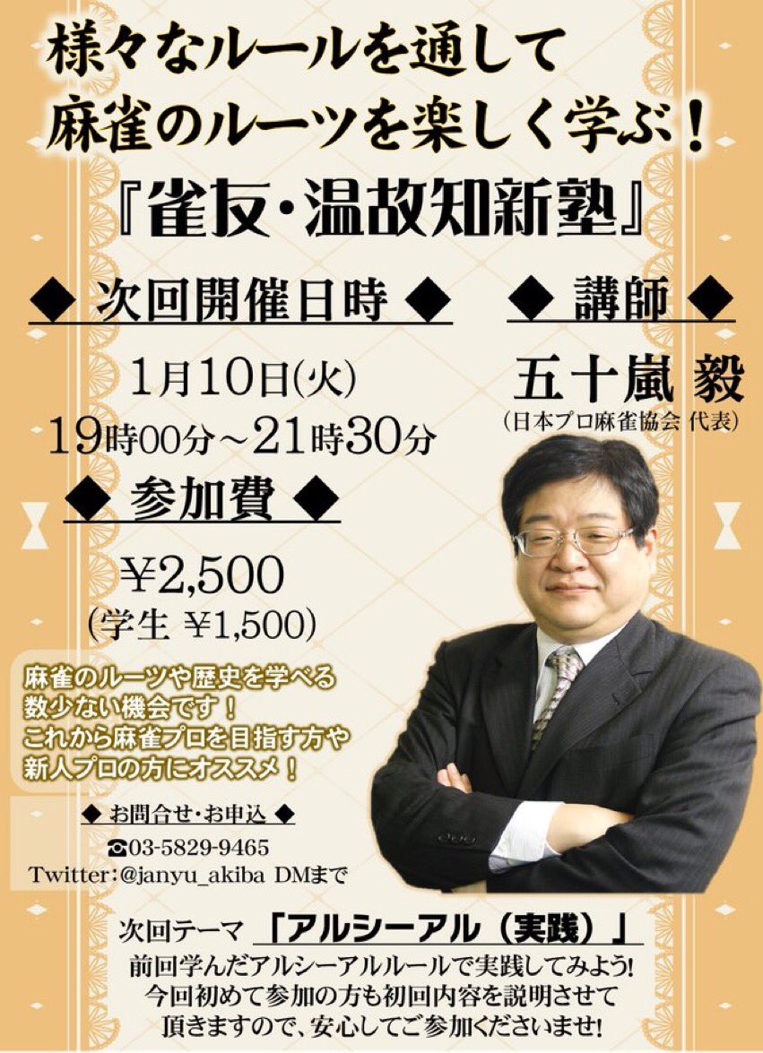 五十嵐毅 Igalin1127 Twitter