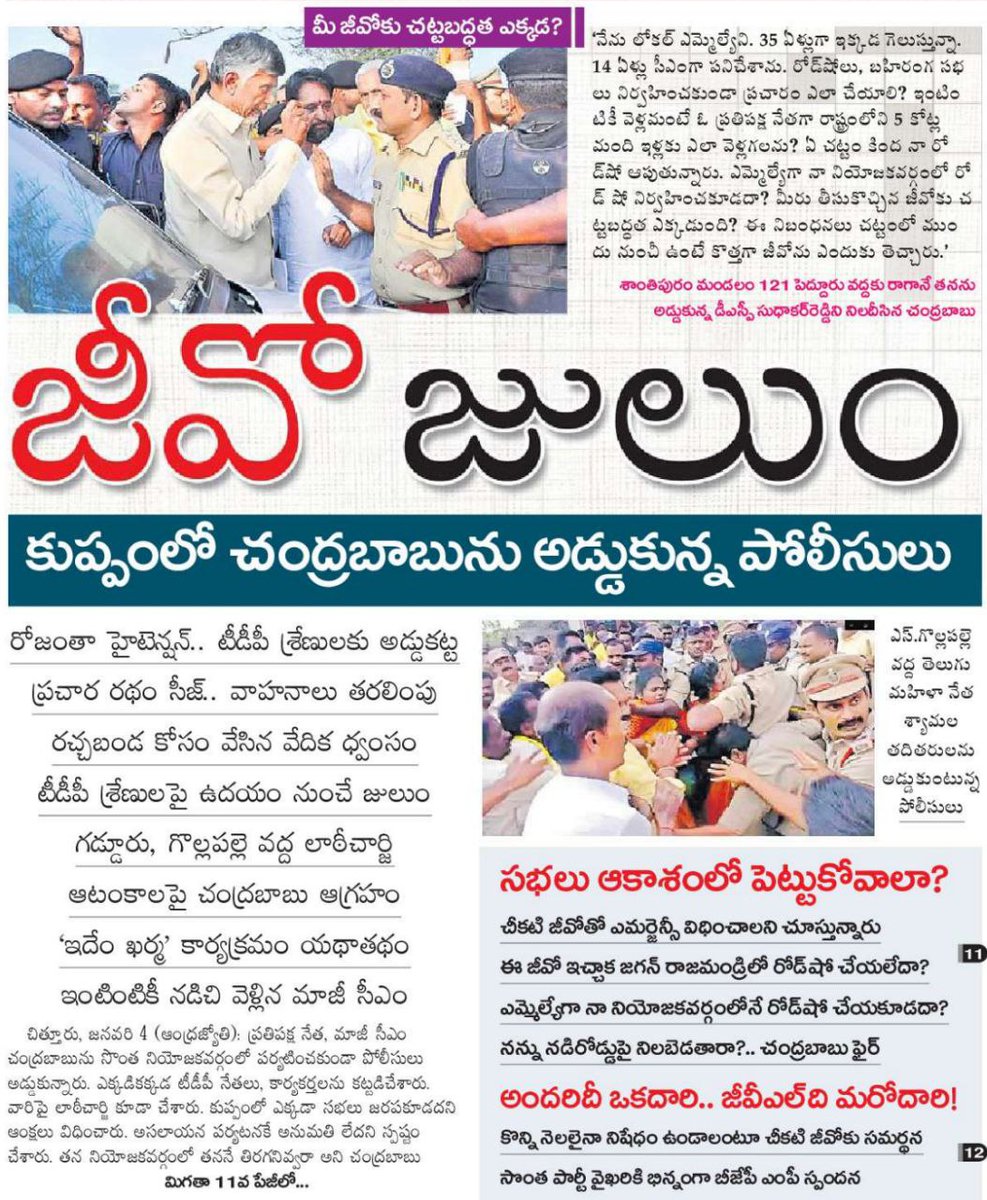 kshivatdp2's tweet photo. ఇంత పిరికి వాడివి ఏంటి జగన్ రెడ్డి బ్రిటిష్ కాలం నాటి చీకటి జీవోలను బయటకు తీసి చంద్రబాబు గారిని అడ్డుకోవాలని చూస్తున్నావు అంటే నైతికంగా ఎప్పుడో ఓడిపోయావు https://t.co/w5gS4z3Bzd