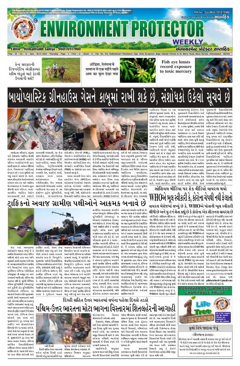 Environment Protector News (@NewsProtector) / Posts / X