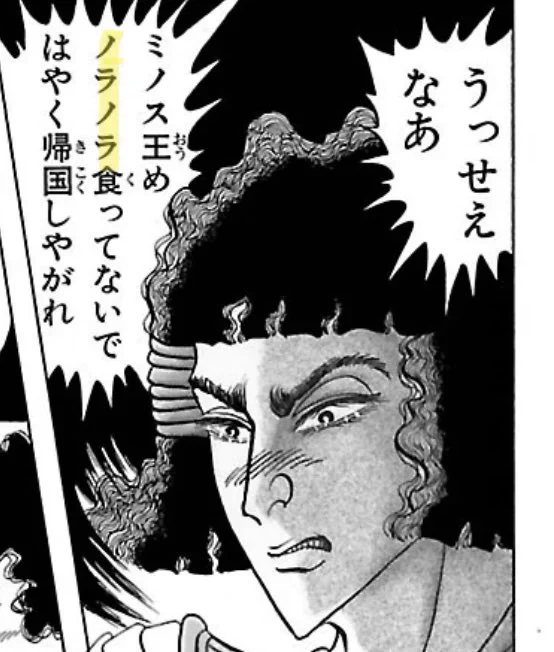 ノラノラ食う‥なんて言い方はじめて見たぞ
どっかの方言なのか? 