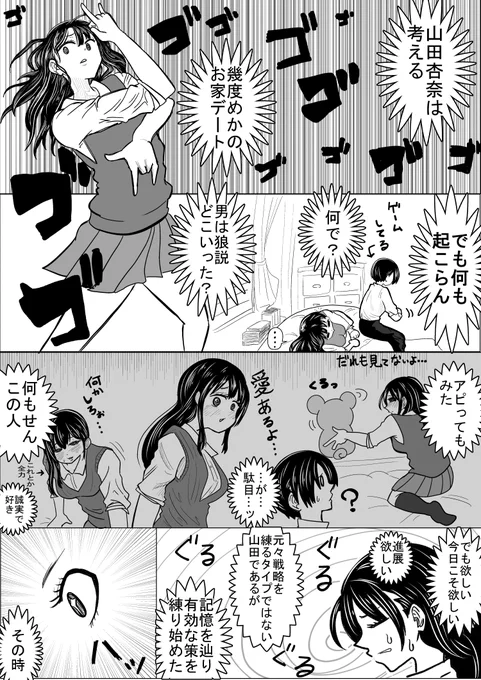 お家デートでそろそろ進展したい山田の策が今炸裂するっていう妄想

#僕ヤバ 