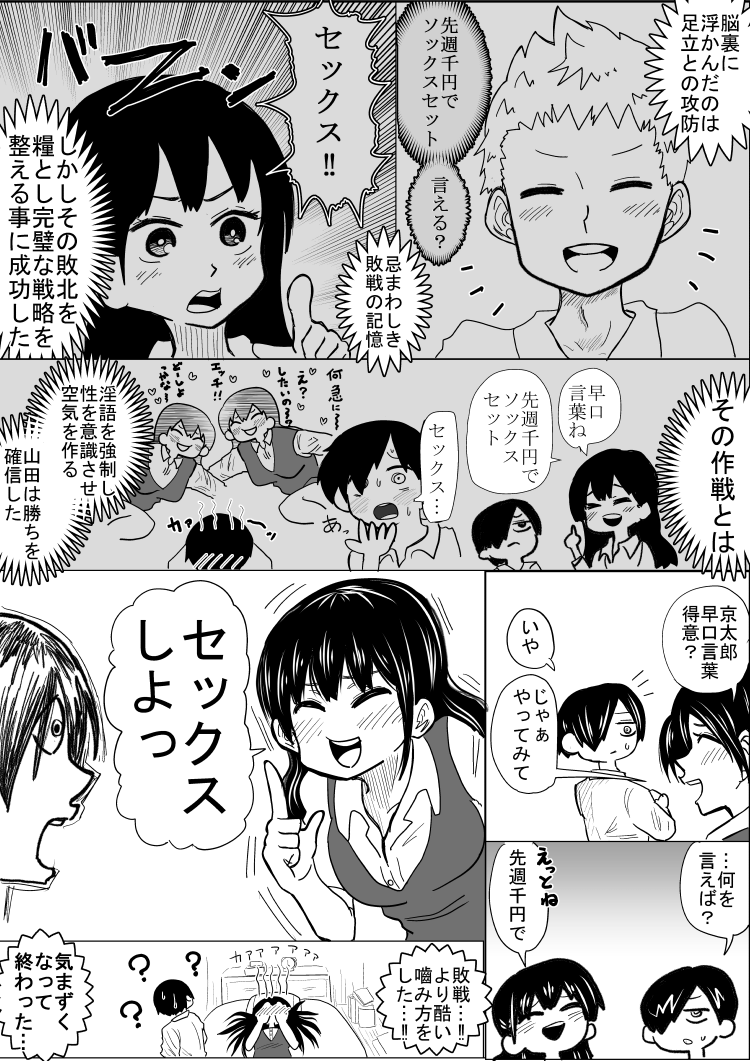 お家デートでそろそろ進展したい山田の策が今炸裂するっていう妄想

#僕ヤバ 
