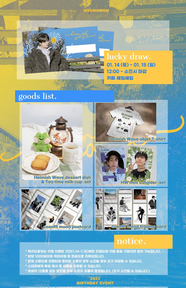 🌊  𝑯𝒆𝒊𝒎𝒊𝒔𝒉 𝑾𝒂𝒗𝒆 

𝙇𝙪𝙘𝙠𝙮 𝘿𝙧𝙖𝙬 
𝟐𝟑.𝟎𝟏.𝟏𝟒 - 𝟐𝟑.𝟎𝟏.𝟏𝟓 

* 한정 수량으로 진행되며 준비된 수량이 모두 소진될 경우 조기 마감될 수 있습니다.