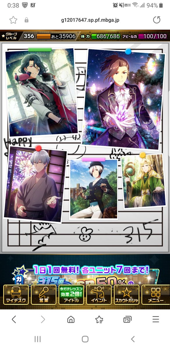 最後に好きなカードマイデスクにたくさん並べたかったけど繋がらなくて無理だった……ありがとうモバエムくん……アニメから入った新参者だけど間違いなく人生で一番やりこんでたソシャゲだったよ……永遠に残してくれこの記憶〜〜