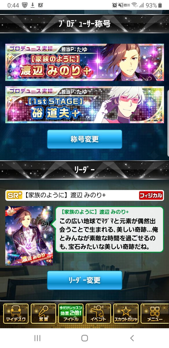 最後に好きなカードマイデスクにたくさん並べたかったけど繋がらなくて無理だった……ありがとうモバエムくん……アニメから入った新参者だけど間違いなく人生で一番やりこんでたソシャゲだったよ……永遠に残してくれこの記憶〜〜
