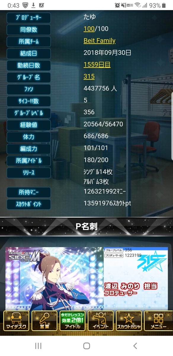 最後に好きなカードマイデスクにたくさん並べたかったけど繋がらなくて無理だった……ありがとうモバエムくん……アニメから入った新参者だけど間違いなく人生で一番やりこんでたソシャゲだったよ……永遠に残してくれこの記憶〜〜