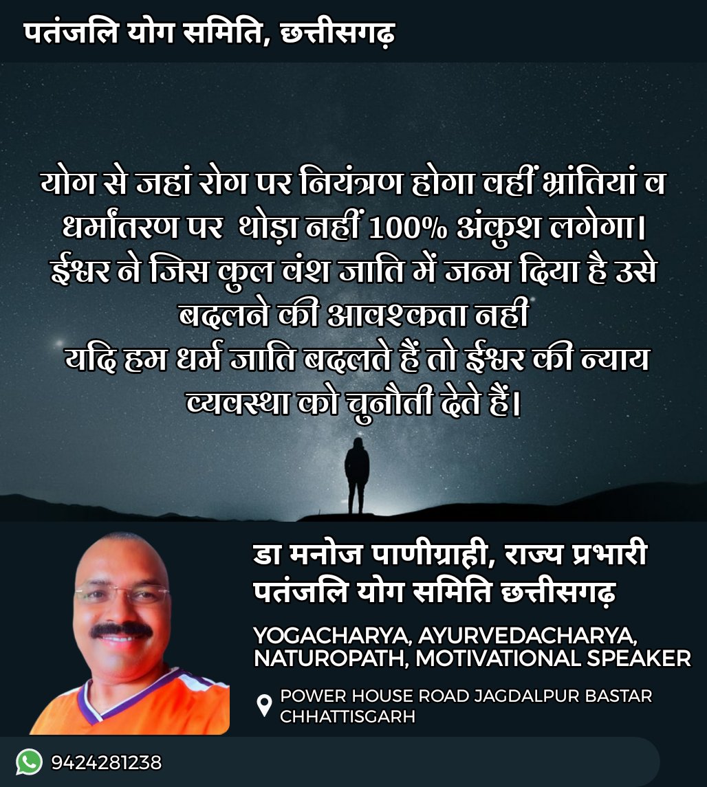 ArogyamBastar's tweet photo. https://t.co/XHGQXGYVhE