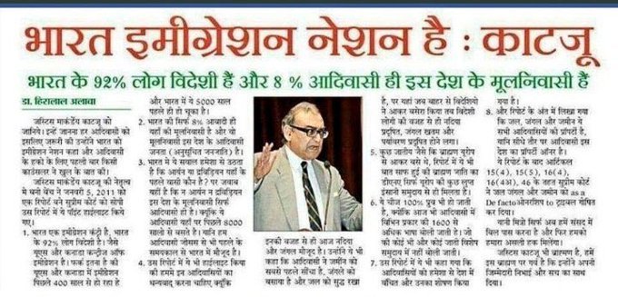 India is broadly country of immigrants,like North America.Over 92% Indians r descendants of immigrants. Original inhabitants r pre-Dravidian tribals Bhils,Gonds,Santhals,Todas,etc hu r only 7-8%.This explains our great diversity&amp;so only policy which will work here is secularism