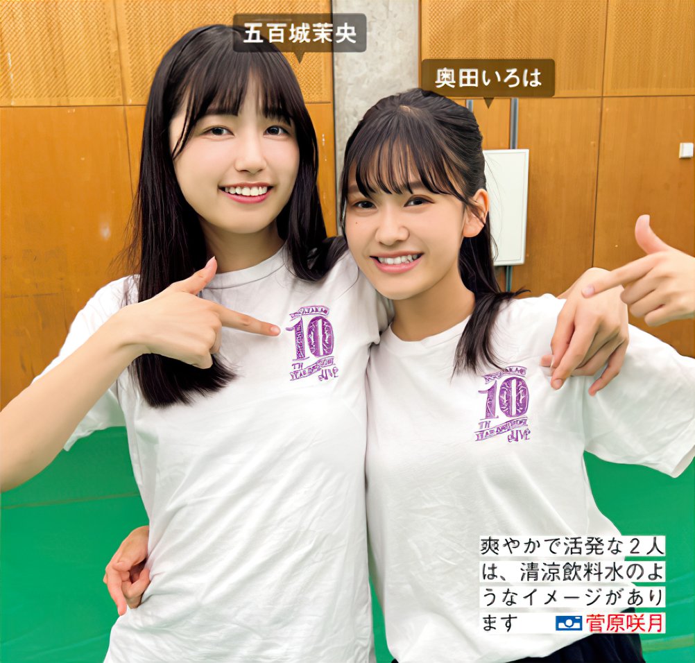 五百城茉央 #乃木坂46