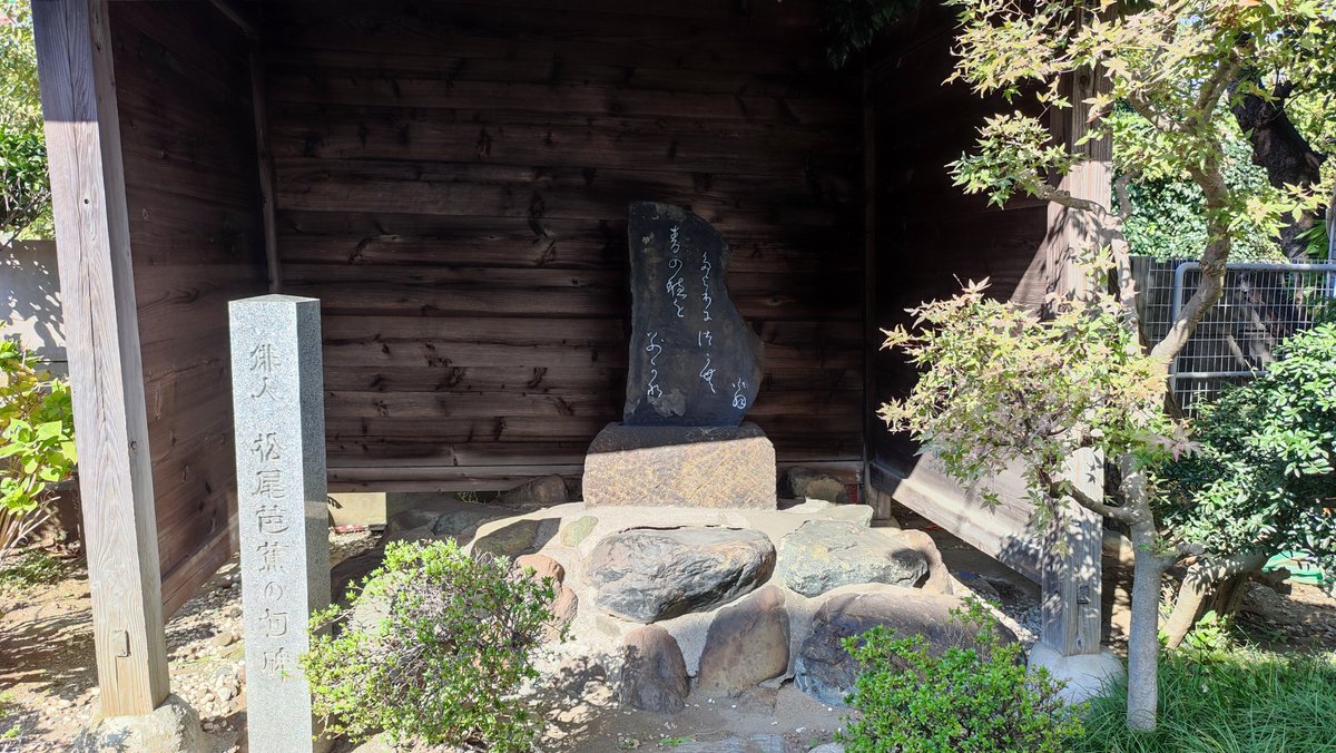 papatrip8686's tweet photo. 旧東海道　芭蕉の句碑 https://t.co/BLOsf98u2a