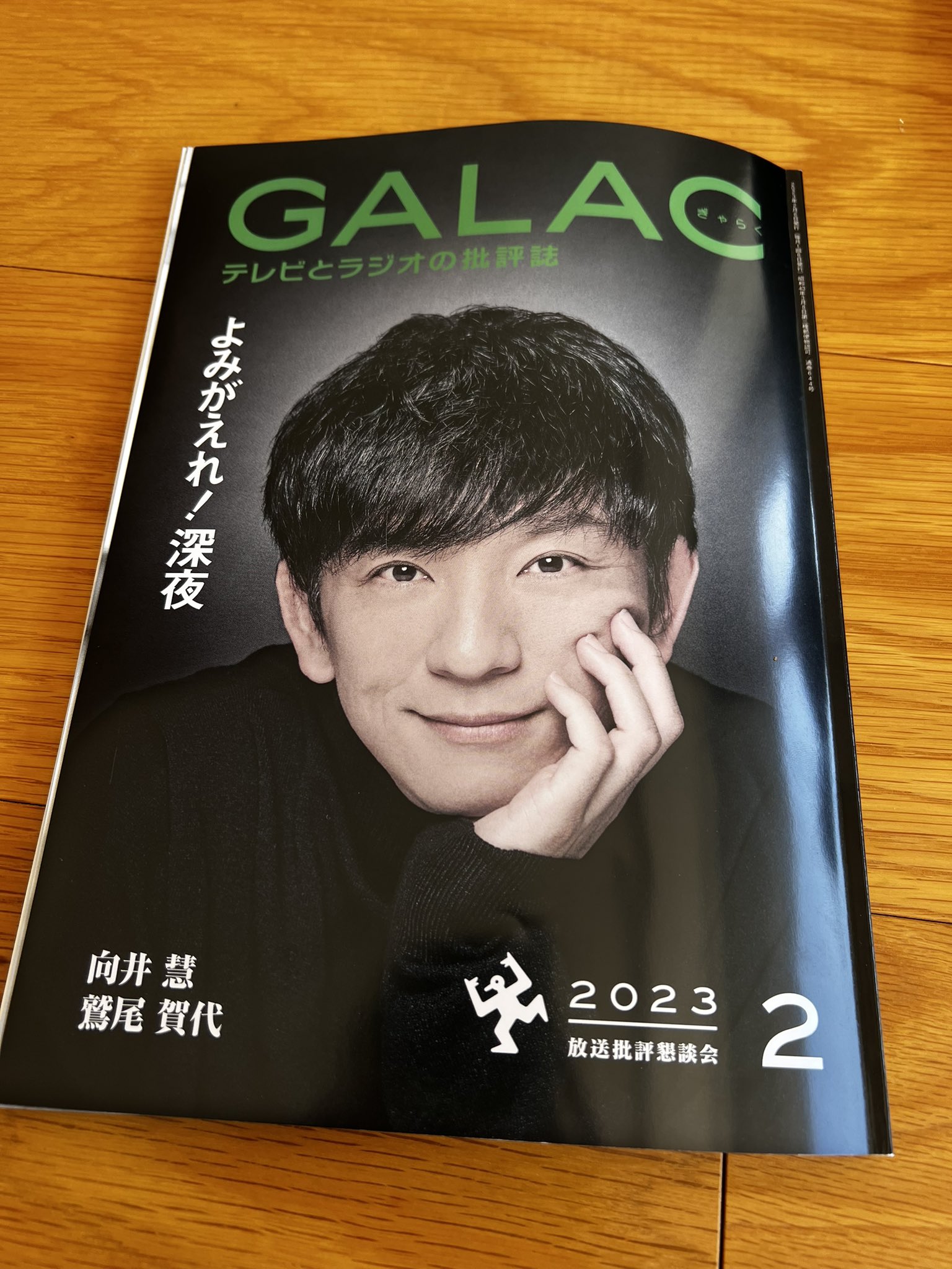 パンサー 向井 on X: 