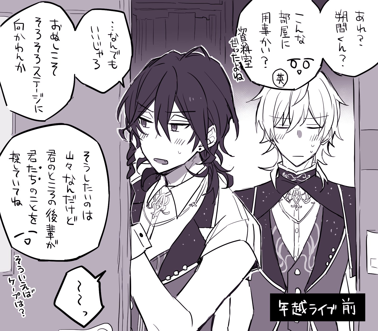 あんスタ 零 薫 まとめ