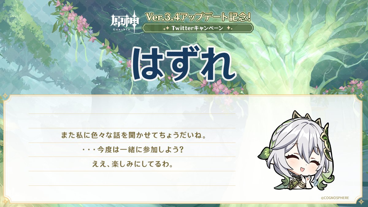 Final_E7000 ご参加ありがとうございます！ 結果は… はずれ・・・ また