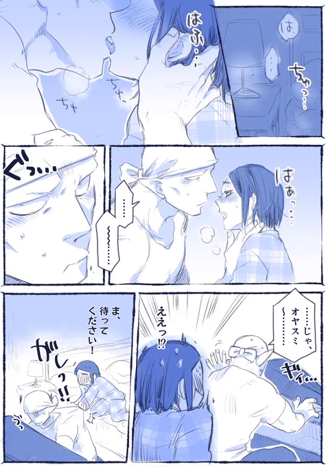 まんがのリハビリに拳コユ…なんしか同棲してると思って下さい…描きたいとこだけ描く  あと1ページくらい描くつもりだけど多分中途半端なとこで終わります(予告) 
