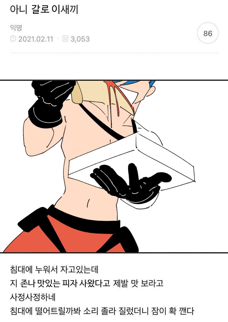 버블 아니고 버들티 tweet media