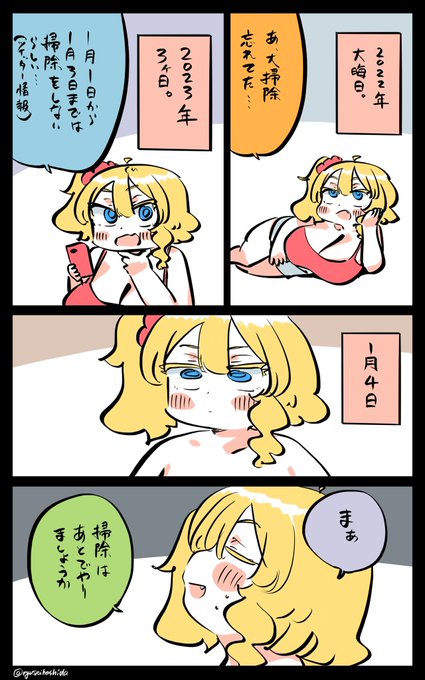 いつも通りのフロリダちゃん日記です。 