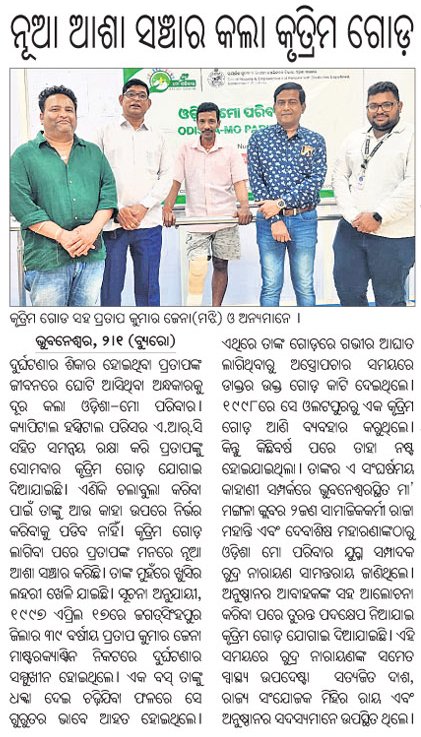 Rudra Narayan Samantaray tweet media
