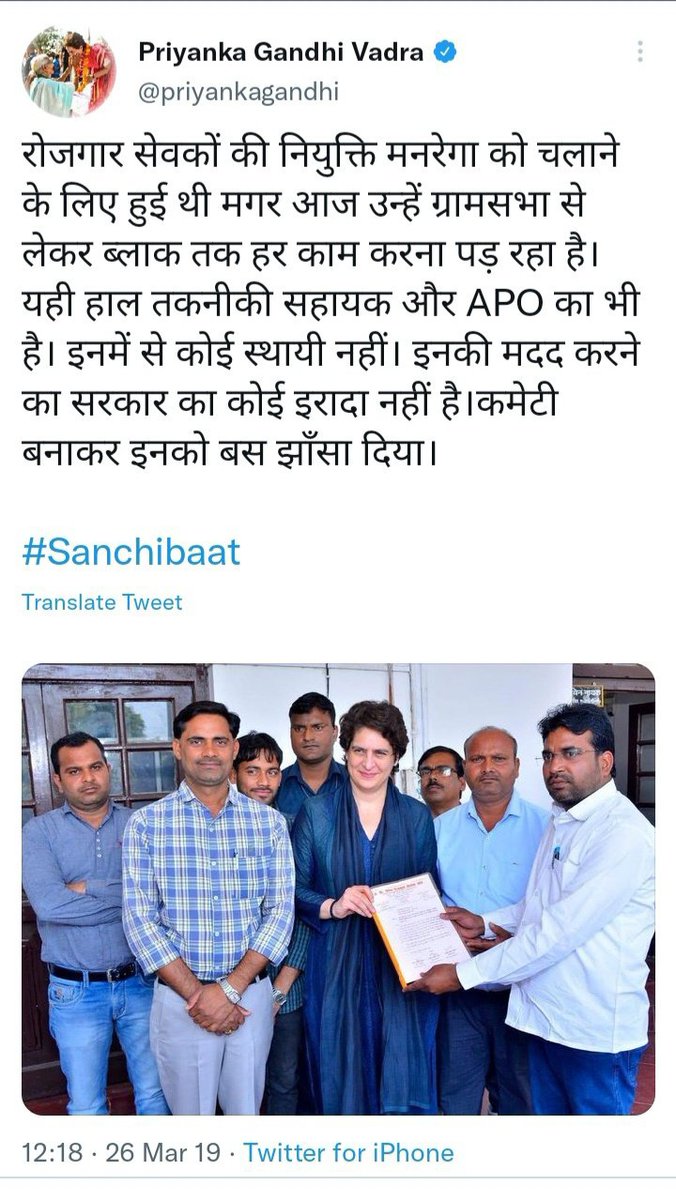 cgmgkm's tweet photo. 2019 मे @priyankagandhi जी ने उत्तरप्रदेश मे मनरेगा कर्मियो के लिए बनी कमेटी को, कमेटी बनाकर बस झांसा देना बताया था।

2022 मे छत्तीसगढ़ की कांग्रेस सरकार ने मनरेगा कर्मियो की मांगो के सम्बंध मे भी कमेटी बनाया, जिसका प्रतिवेदन 6 माह बाद भी नही आया है। 

यह वादा भी जुमला निकला? https://t.co/UuZMqe0N6v