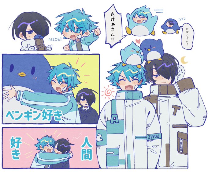 🐧ペンギン組かわいすんぎ🐧
#とびだしたくなるFA 