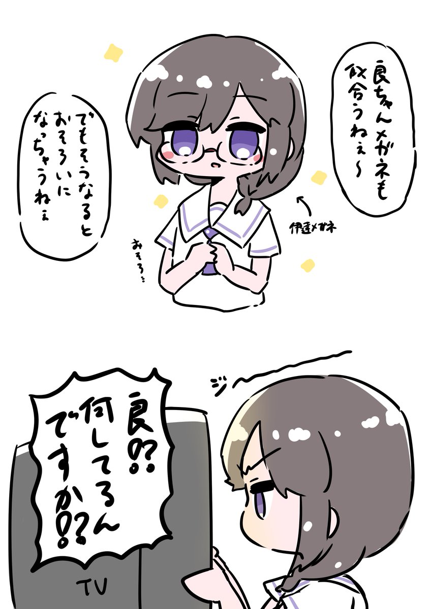 良ちん #まちカドまぞく 