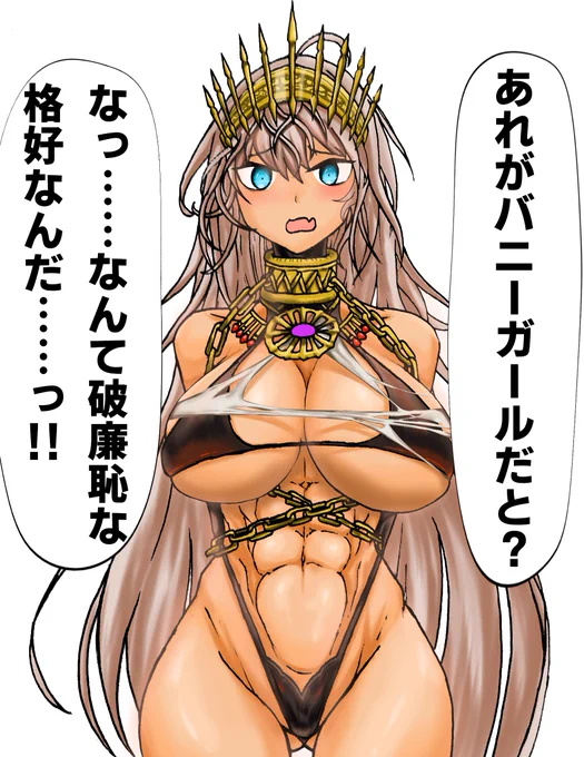 バニーガールを目にしたゼノビア
#FGO 