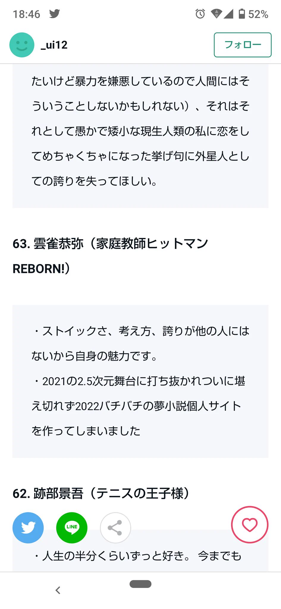 @nintendoevery 雲雀恭弥がランクインしてることに驚いてる 