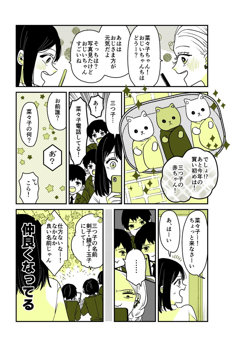 ギャルバニア59話🐰
三つ子の名前の由来、皆さんすぐ当ててくれて嬉しかったです。 