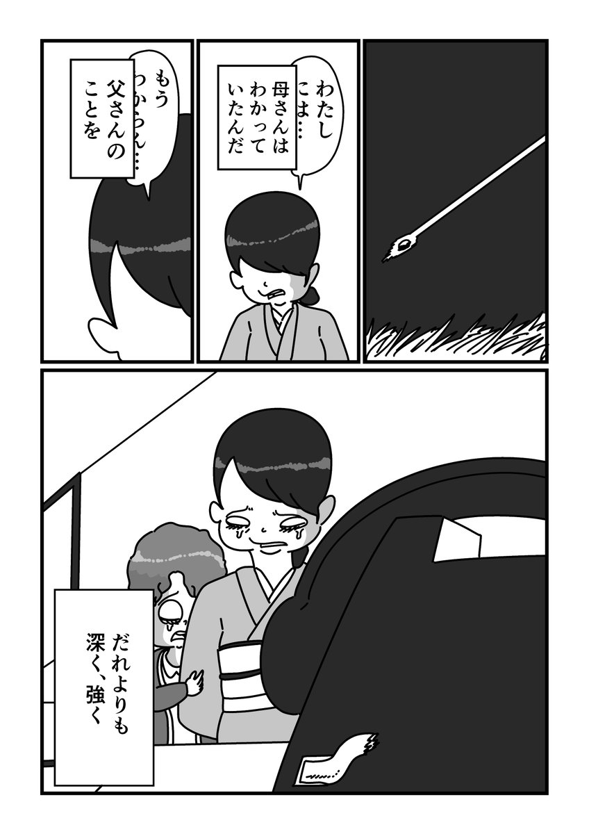 ある家族(2/3) 