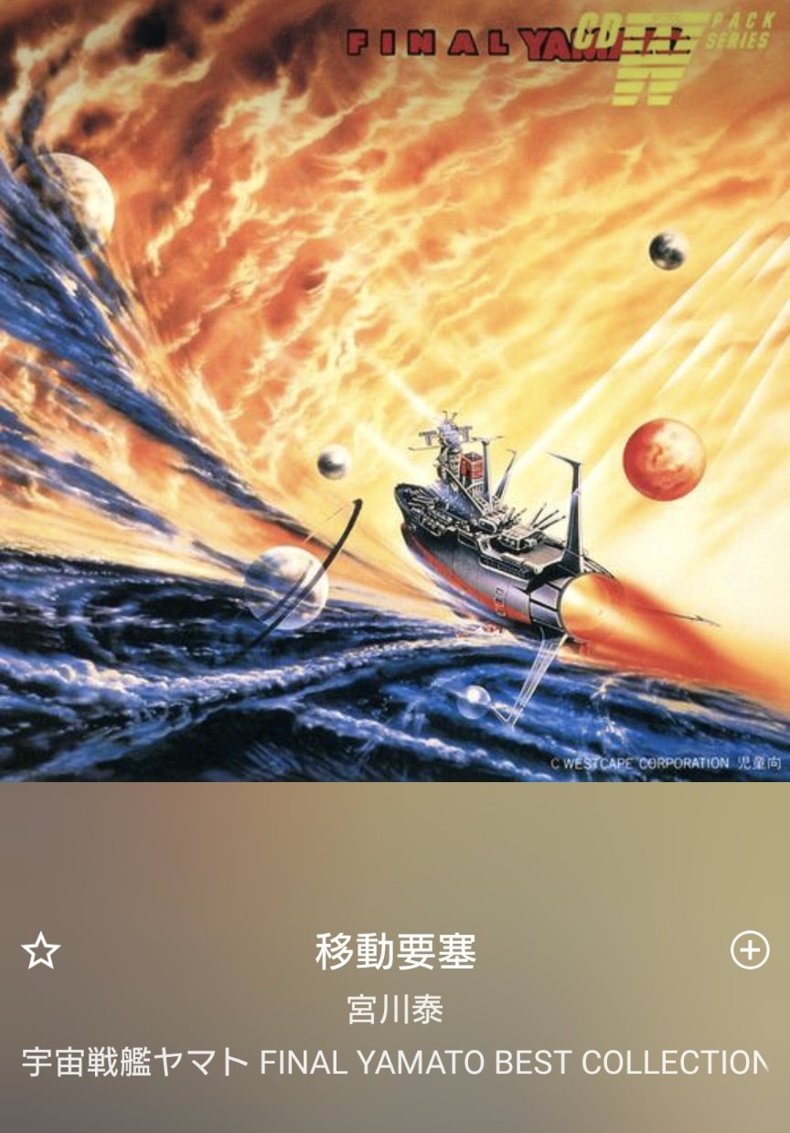 宇宙戦艦ヤマト 保存版 O 音楽全集 9 63 Www Nizamat Net