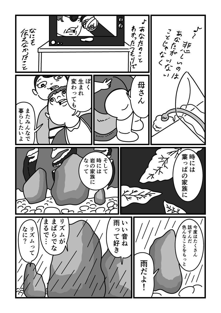ある家族(2/3) 
