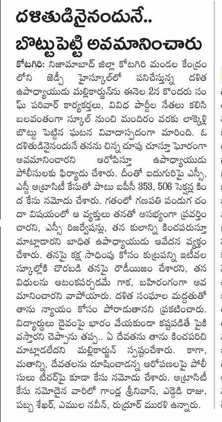 RSPraveenSwaero's tweet photo. తెలంగాణలో సంఘ్ పరివార్ ఆగడాలు రోజు రోజుకూ మితిమీరుతున్నయి. మెజారిటీ హిందువులైన BC లకు సంపదలో కనీస హక్కులు,రిజర్వేషన్ ఇవ్వకుండా అంతా తమ గుప్పిట్లోనే పెట్టుకునే కుట్రలో భాగమే బహుజనులపై ఈ దాడులు. ప్రాణాలైనా త్యాగం చేస్తాం కానీ రాజ్యంగా మాకిచ్చిన హక్కులను కాపాడుకుంటాం. ఖబర్దార్👊 https://t.co/jxlVmOsBKp