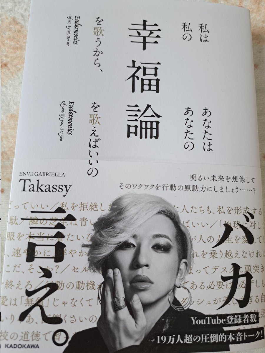 0226megumi11's tweet image. #エンガブ
#あさガブ
#DoubleE 
#FM大阪
#私は私の幸福論を歌うからあなたはあなたの幸福論を歌えばいいの
これです✨↓