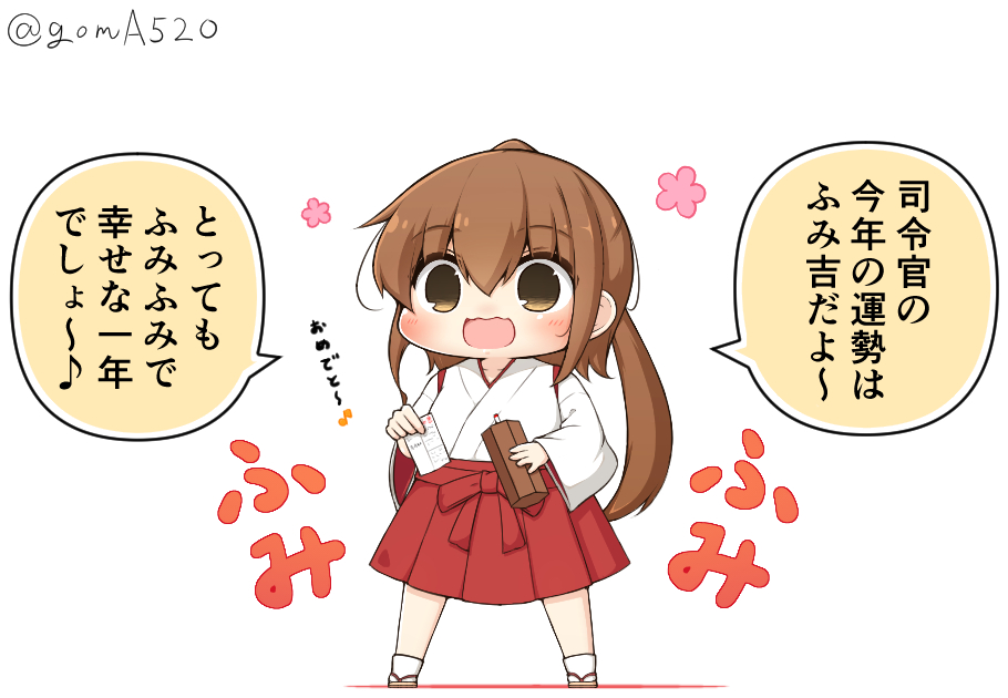 提督の今年一年の運勢を占ってくれる文月ちゃん 