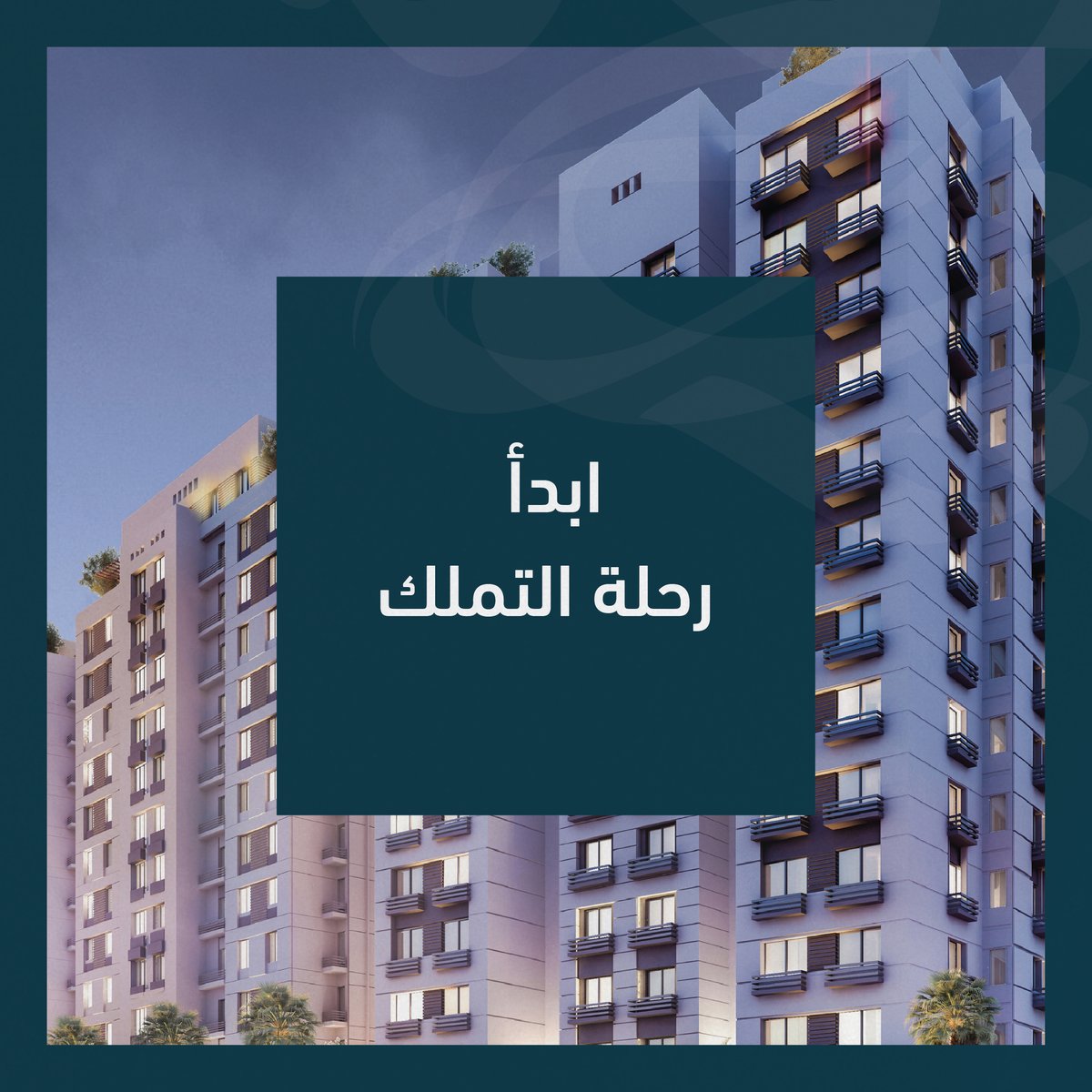 layanresidence's tweet photo. من بين أفضل النماذج السكنية المتمثلة في الشقق الراقية، وشقق الحدائق المطلة، والدوبلكسات، اختر الوحدة التي تناسبك وابدأ رحلة التملك في ليان.

للتعرف على التفاصيل والأسعار:

https://t.co/lDr3yos51W 

#ليان | #Layan_Residence https://t.co/bpeQxIGquc
