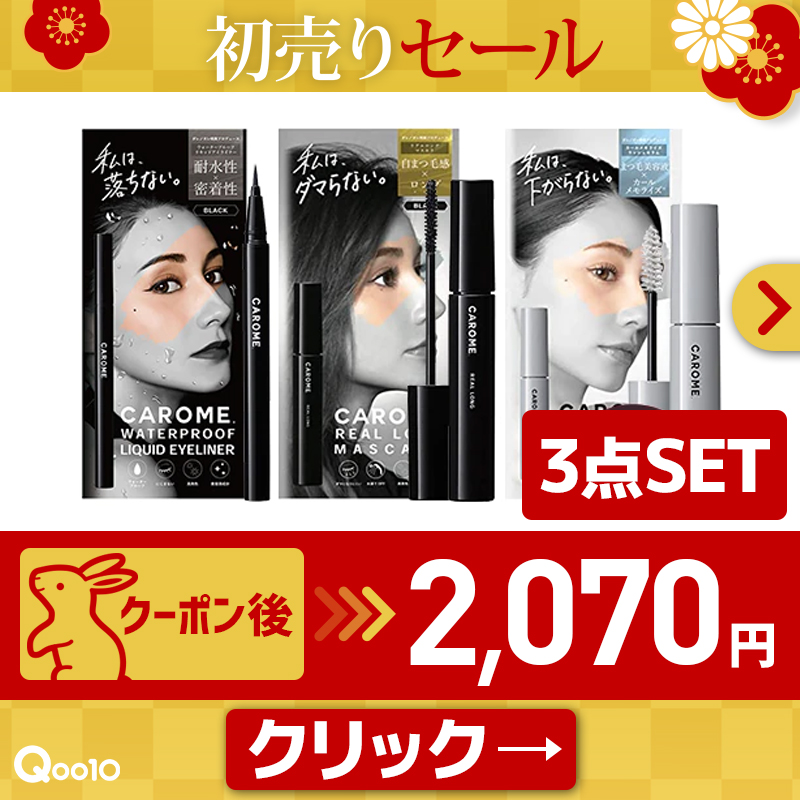 Qoo10_Shopping's tweet photo. 🐰2023 #初売りセール 開催中🐰

✨カートクーポン4️⃣種配布中✨
🎉クーポンを使ってお買い物すると、抽選で500名様に2️⃣0️⃣2️⃣3️⃣ptが当たる🎉

#クリオ #モラク #Anua などがおトクにゲットできちゃう本日限定初売り特価も♪

📅～1/9(月)23:59迄
#Qoo10初売り はコチラ👇
#Qoo10 #キューテン
