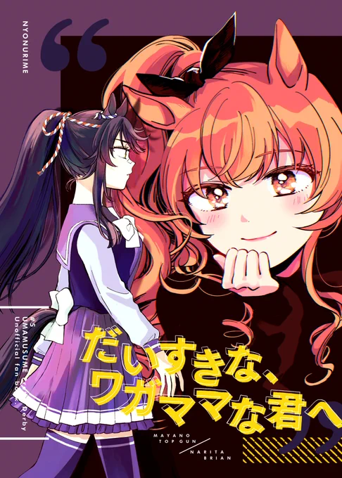 冬コミ新刊の通販予約ページできてましたよろしくお願いします～!メロンとら 