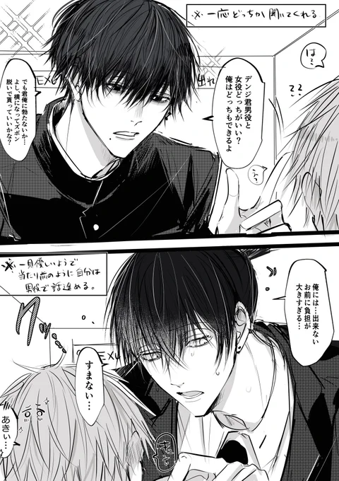 アキデン、吉デン
セク部屋での差 