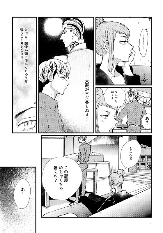 【新刊のお知らせ】1/8インテ
『たいみつ詰』A5/44 P/¥500
Twitterや無配にしたたいみつ関連の漫画を本に詰めて再録したものです。描き下ろしもあります※サンプルに載せます↓ 