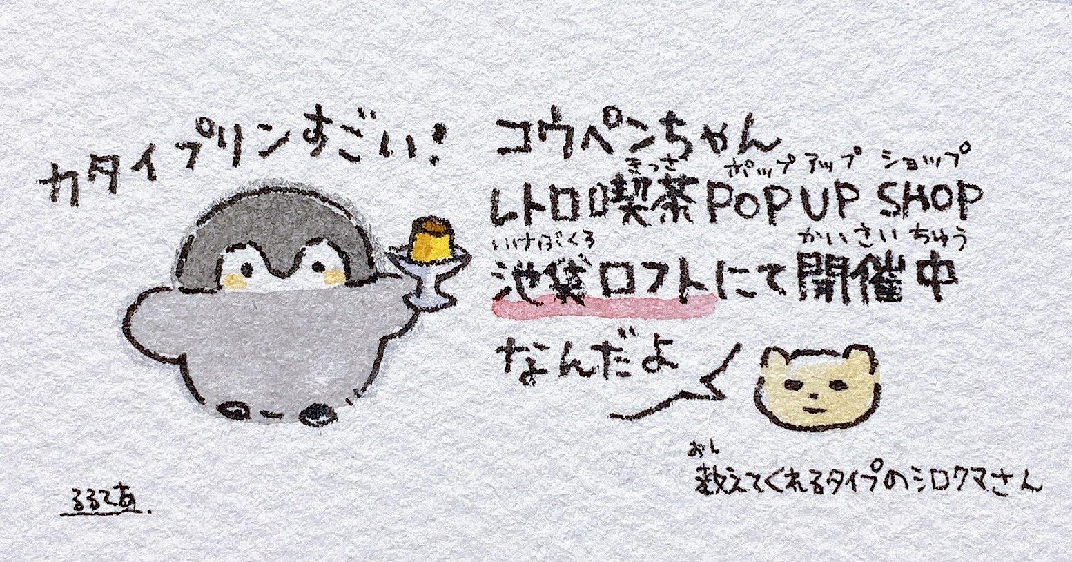 るるてあ on X: 