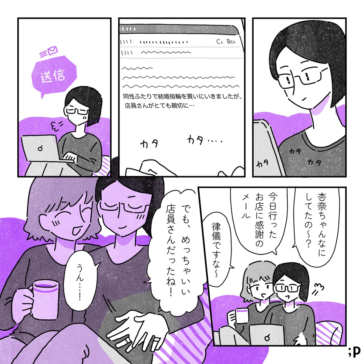 彼女と指輪を買いに行った話(2/2)

【LGBTQ+、性教育、フェミニズムを学べる場づくりのためクラファン挑戦中です!】
☑️SNSに依存しないプラットフォーム
☑️様々な場面で使える情報を探しやすく
☑️ヘイトコメントに触れず必要な人が情報を得られる

クラファンは1/31まで🔥
https://t.co/tbeXYm9DKu 